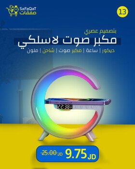 صفقات | SaFaQaT
