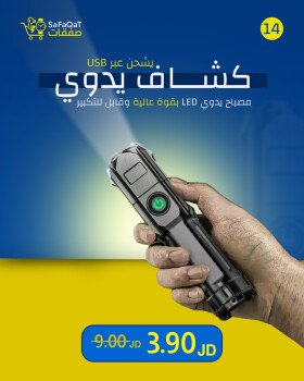 صفقات | SaFaQaT