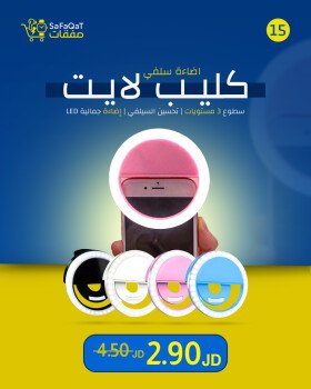 صفقات | SaFaQaT