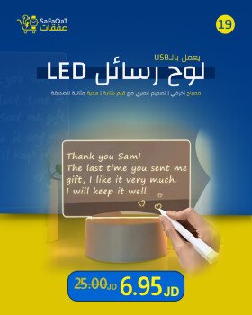 صفقات | SaFaQaT