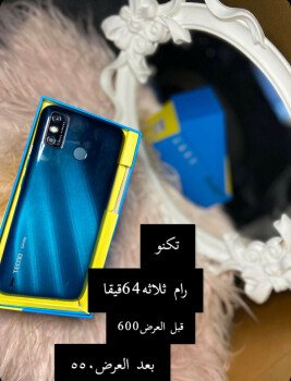 محل جوالات