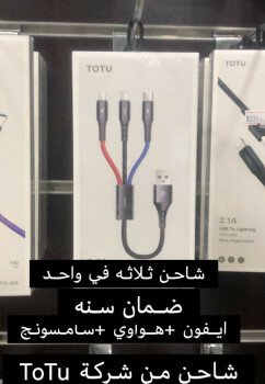 محل جوالات