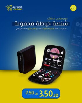 صفقات | SaFaQaT