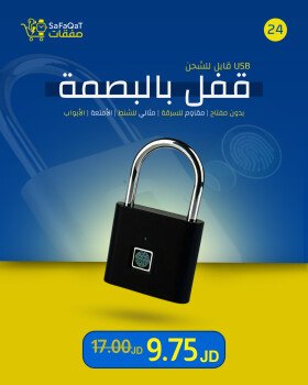 صفقات | SaFaQaT