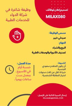 ميلا للأعمال الإلكترونية والتعليمية