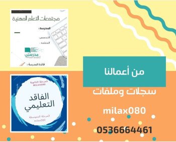 ميلا للأعمال الإلكترونية والتعليمية
