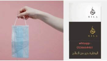 ميلا للأعمال الإلكترونية والتعليمية
