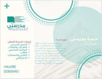 ميلا للأعمال الإلكترونية والتعليمية