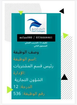 ميلا للأعمال الإلكترونية والتعليمية