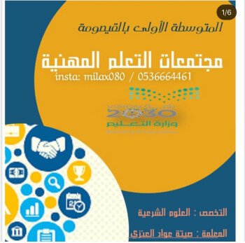ميلا للأعمال الإلكترونية والتعليمية