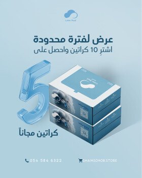 غيمة سحب للمياه