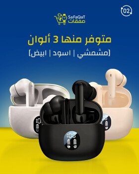 صفقات | SaFaQaT