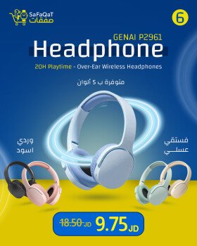 صفقات | SaFaQaT