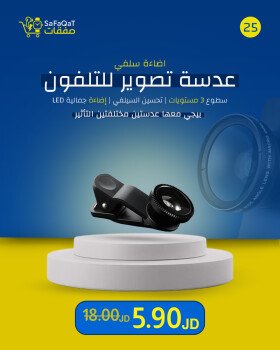 صفقات | SaFaQaT