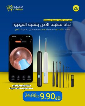 صفقات | SaFaQaT