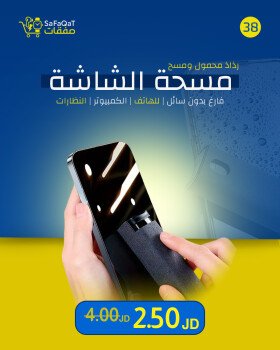 صفقات | SaFaQaT