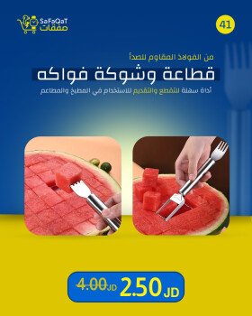 صفقات | SaFaQaT