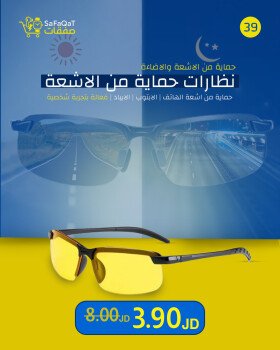 صفقات | SaFaQaT