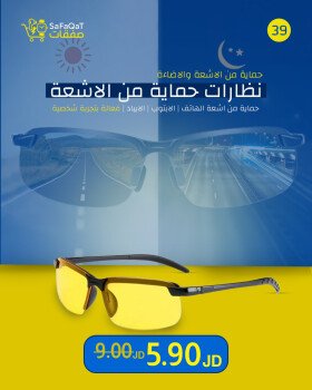 صفقات | SaFaQaT