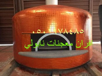 مصنع افران نابولي/افران نابولي