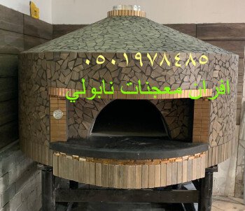مصنع افران نابولي/افران نابولي