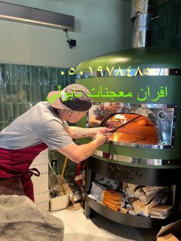 مصنع افران نابولي/افران نابولي