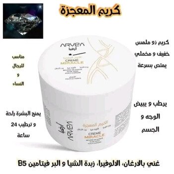 شركة  أرفيــا للصحة والجمال