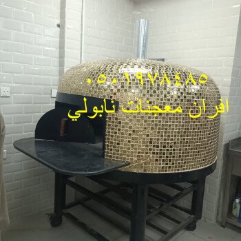 مصنع افران بيتزا نابولى