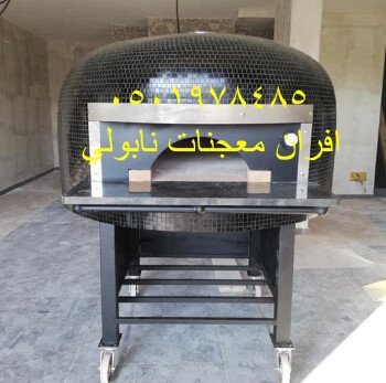 مصنع افران بيتزا نابولى