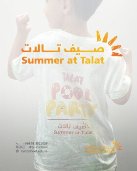مدارس تالات
