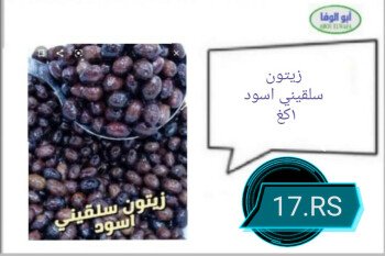 ابو الوفا للمواد الغذائية