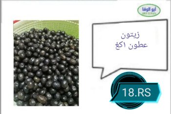 ابو الوفا للمواد الغذائية