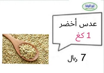 ابو الوفا للمواد الغذائية