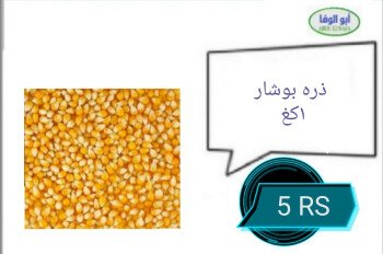 ابو الوفا للمواد الغذائية