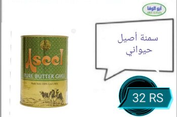 ابو الوفا للمواد الغذائية