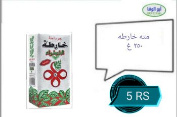 ابو الوفا للمواد الغذائية