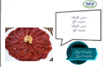 ابو الوفا للمواد الغذائية