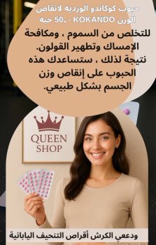 Queen