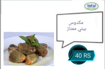 ابو الوفا للمواد الغذائية