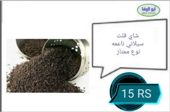 ابو الوفا للمواد الغذائية