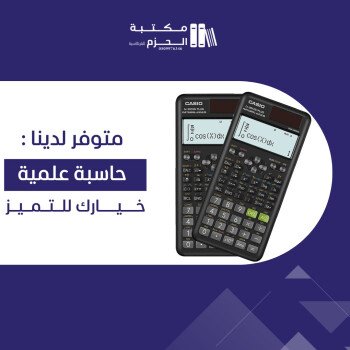 مكتبة الحزم للقرطاسية