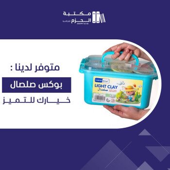 مكتبة الحزم للقرطاسية