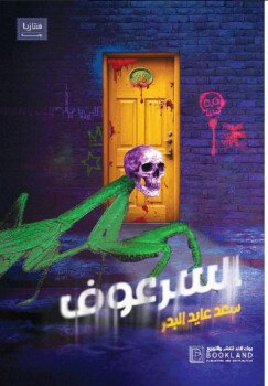 Rawayati