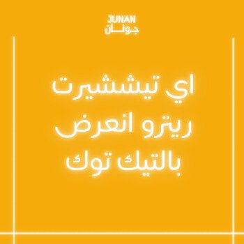 JUNAN STORE