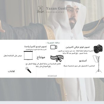 يزن قستي لتصوير فوتوغرافي