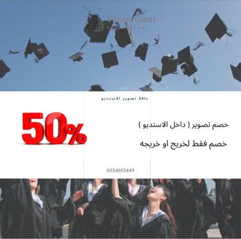 يزن قستي لتصوير فوتوغرافي
