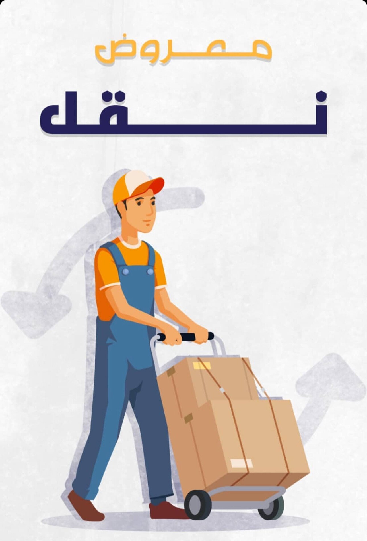 ابو نوره لكتابة المعاريض