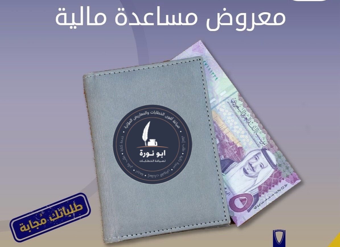 ابو نوره لكتابة المعاريض