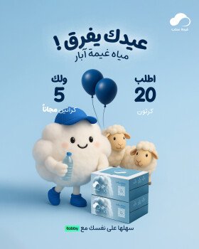 غيمة سحب للمياه