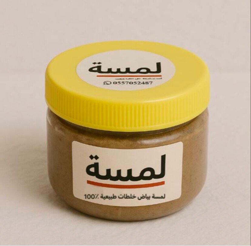 ✨لمسة بياض ✨